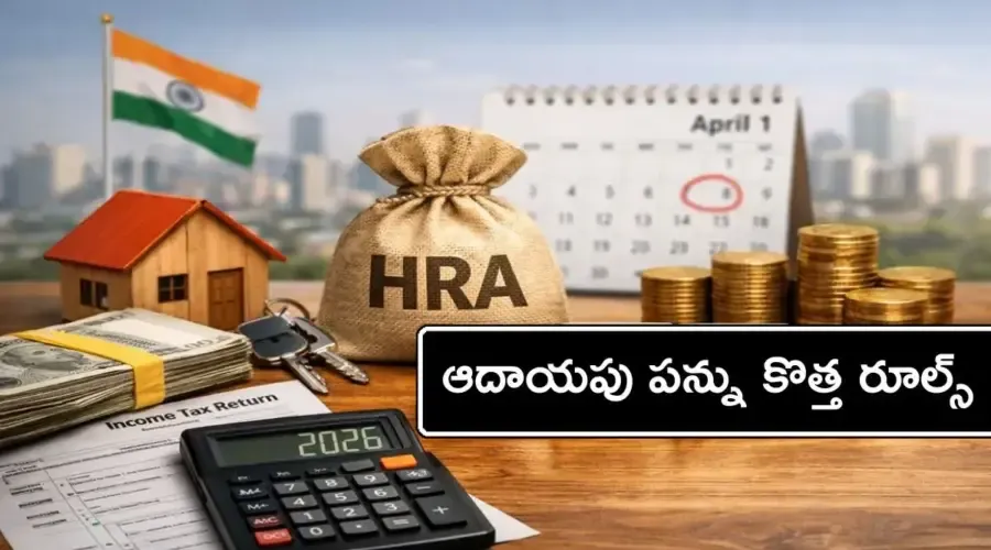 టాక్స్ చెల్లింపుదారులకు గుడ్ న్యూస్